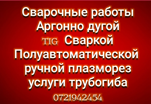 svarocnye-raboty-big-0
