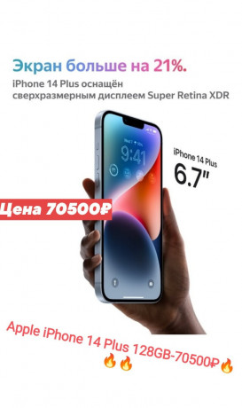 newsmartfon-apple-iphone-14-plus-128gb-big-0