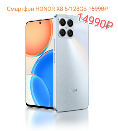 smartfon-honor-x8-6128gb-big-0