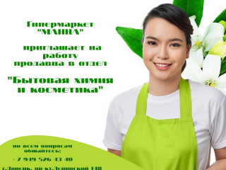 Продавец